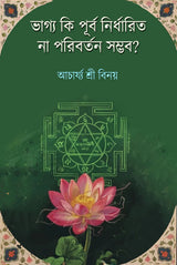Vaggo Ki Purba Niddharita Na Poribartan Sambhav? (Bengali Version)