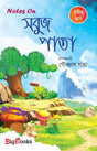 Notes On Sabuj Pata Tritio Bhag - Retail Maharaj