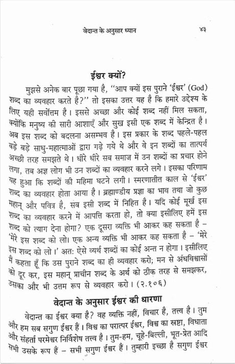 Dhyan Tatha Isaki Paddhatiyan (Hindi) - Retail Maharaj