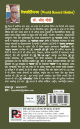 Na hon kabhi hatash (Sarthak Dohe) (Hindi Version) - Retail Maharaj