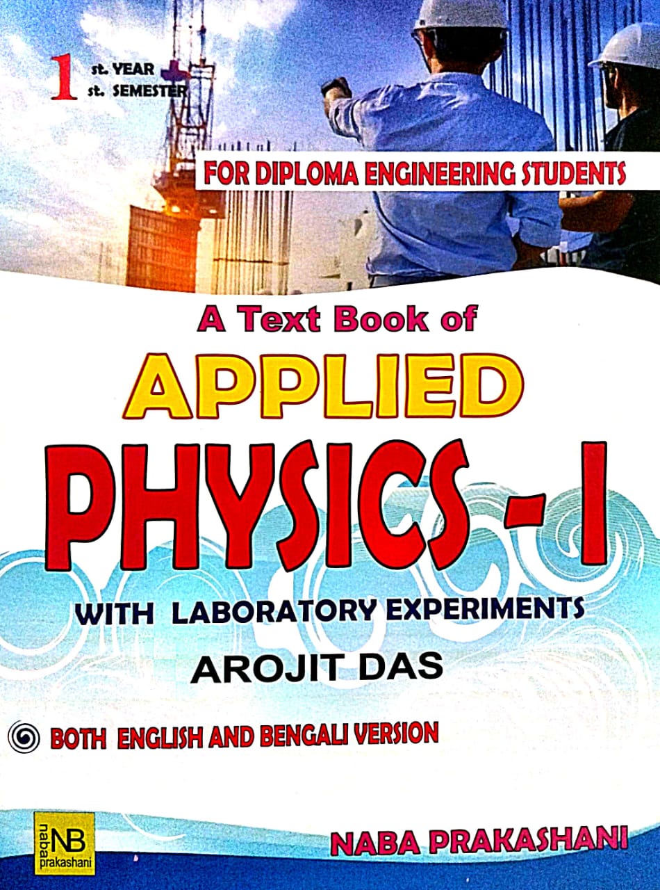 A Text Book of Applied Physics-1 with Laboratory Experiments 1st Year 1st Semester (Bengali Version) - Retail Maharaj