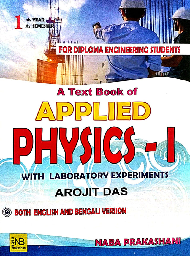 A Text Book of Applied Physics-1 with Laboratory Experiments 1st Year 1st Semester (Bengali Version) - Retail Maharaj