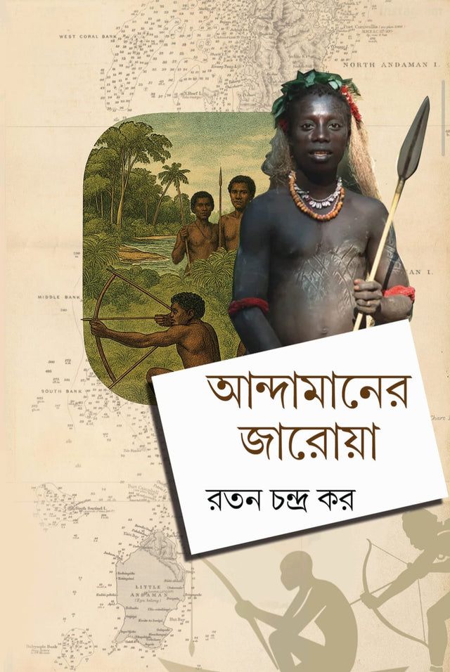 Andamaner Jarowa (Bengali Version) - Retail Maharaj
