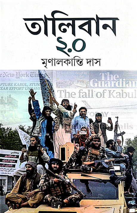Taliban 2.0 (Bengali Version) - Retail Maharaj