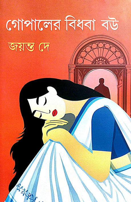 Gopaler Bidhoba Bou (Bengali Version) - Retail Maharaj