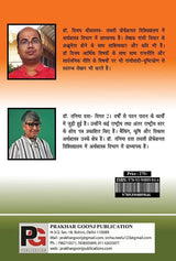 Neeti-Arth-Rajneeti (Sarvjanik Nitiyo Ka Gandhivadi Drishticon) (Hindi Version) - Retail Maharaj