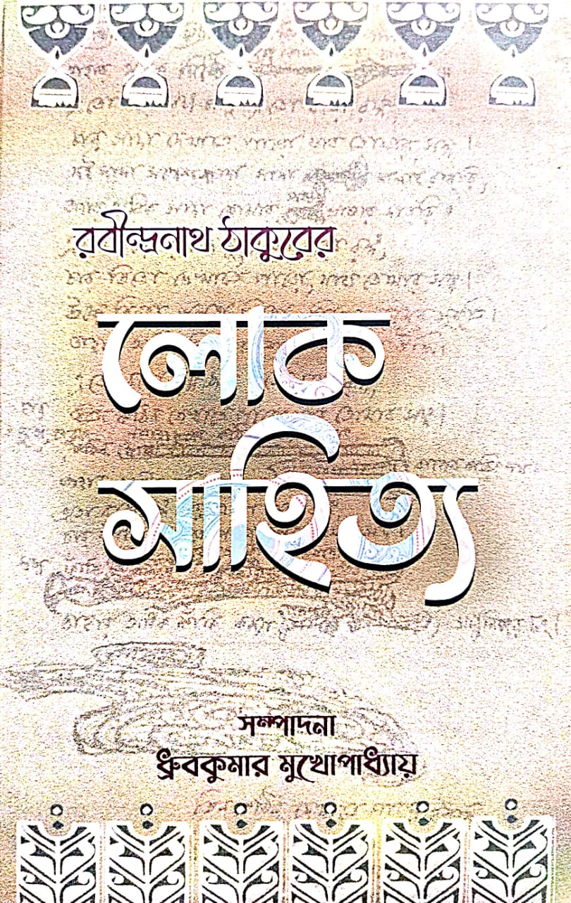 Rabindranath Thakurer Lok Sahitya (Bengali Version) - Retail Maharaj