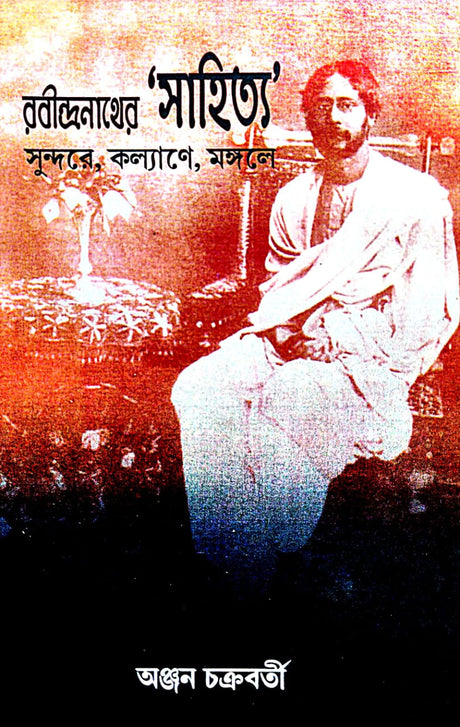 Rabindranather 'Sahitya' Sundore,Kalyane,Mongole (Bengali Version) - Retail Maharaj