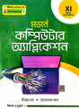 Modern Computer Application Class- XI [Semester - 2] (Bengali Version) - Retail Maharaj