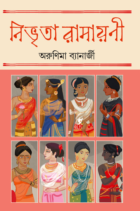 Nivritaa Ramayani - Retail Maharaj