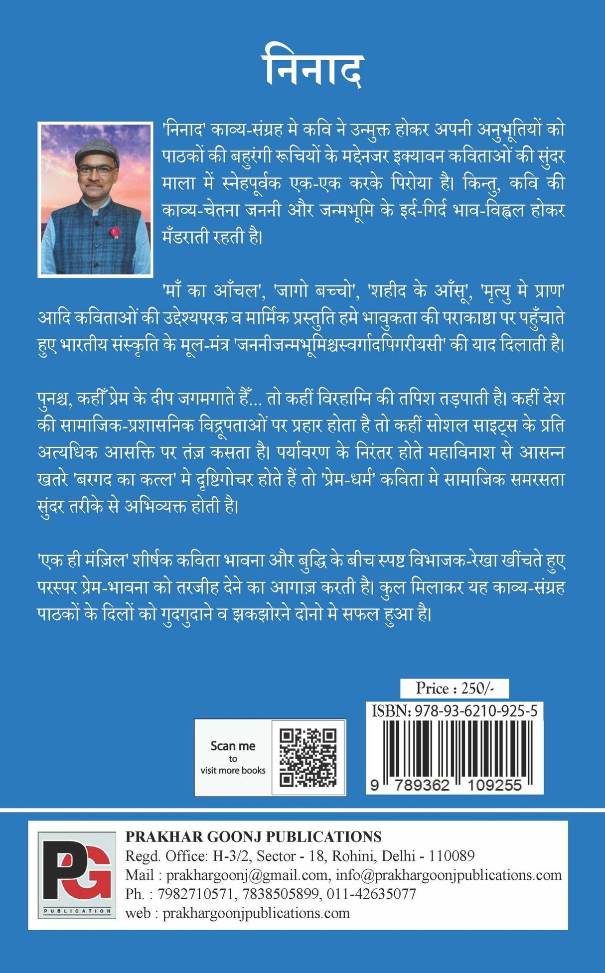 Ninaad (Hindi Version) - Retail Maharaj