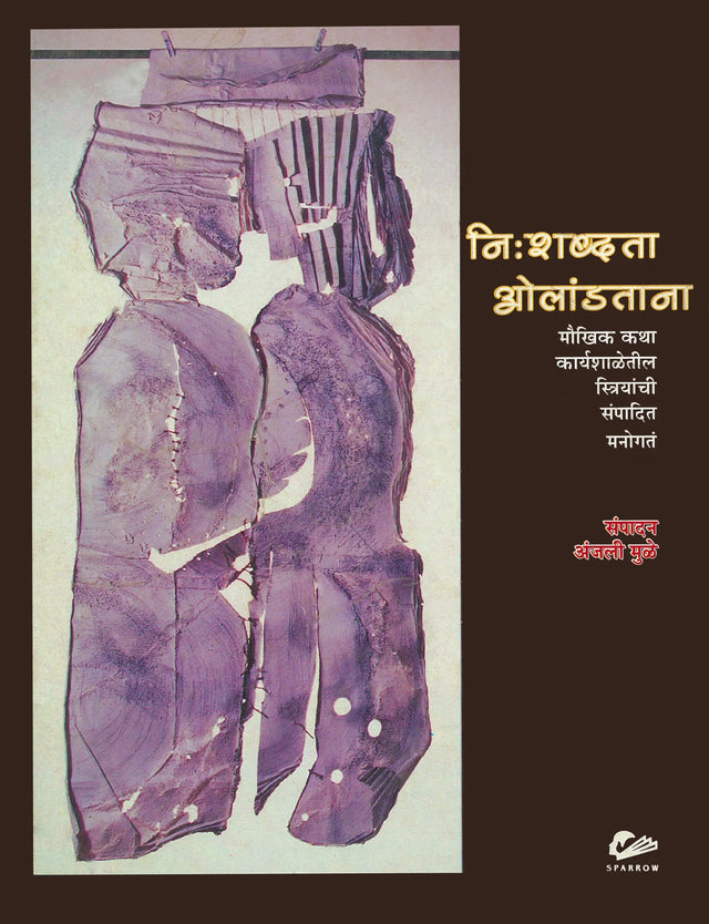 Nishabdata Olandtana - Retail Maharaj