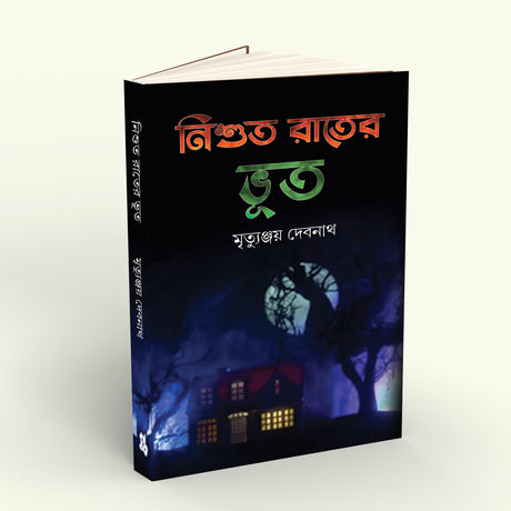 Nishut Raater Bhoot - Retail Maharaj