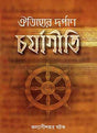 AITIRJHYER DARPANE CHARJAGITI - Retail Maharaj