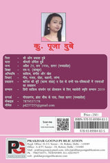 Oas Ke Badal (Geet, Gazal Sangrah) (Hindi Version) - Retail Maharaj
