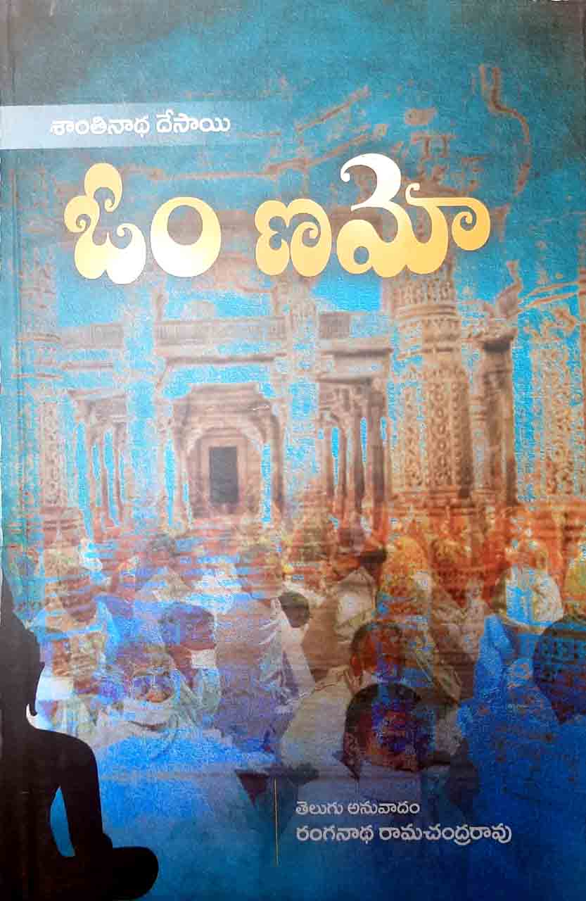Om Namo