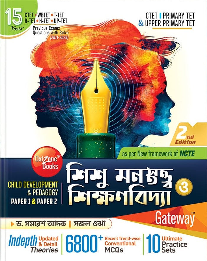 Child Development & Pedagogy Paper 1 & 2 [Sishu Monostotto O Sikkhabidya] Gateway (Bengali Version)