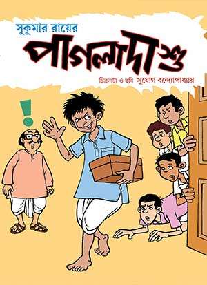 PAGLA DASHU - Retail Maharaj