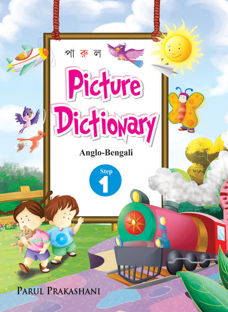 Picture Dictionary 1 - Retail Maharaj