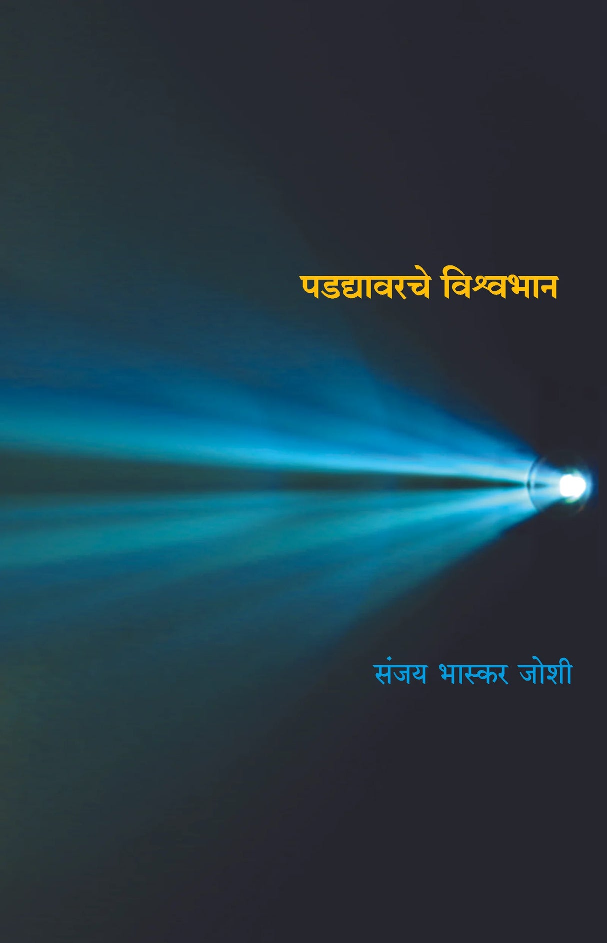 Padayavarchhe Vishwabhan - Retail Maharaj