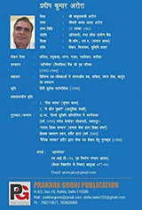 Pag Pag Shikhar Tak (Hindi Version) - Retail Maharaj