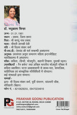 Pahlee Boond (Hindi Version) - Retail Maharaj