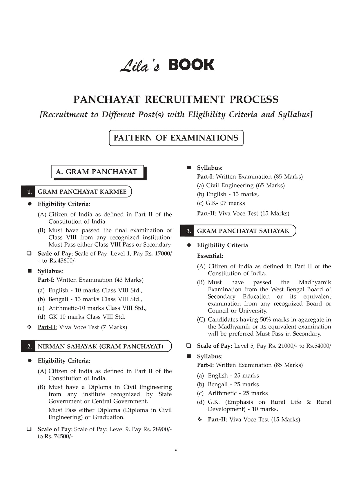 Panchayat Recruitment Examinations [Panchayat Guide 2026] (Bengali Version)