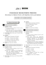 Panchayat Recruitment Examinations [Panchayat Guide 2026] (Bengali Version)