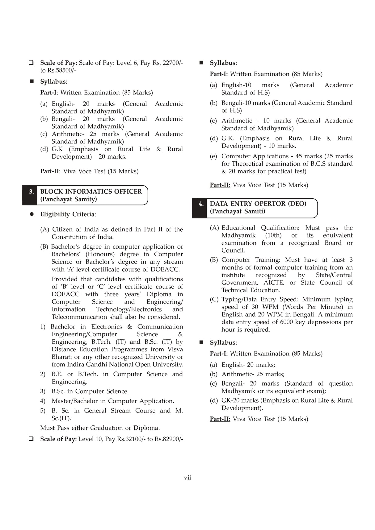Panchayat Recruitment Examinations [Panchayat Guide 2026] (Bengali Version)