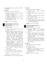 Panchayat Recruitment Examinations [Panchayat Guide 2026] (Bengali Version)