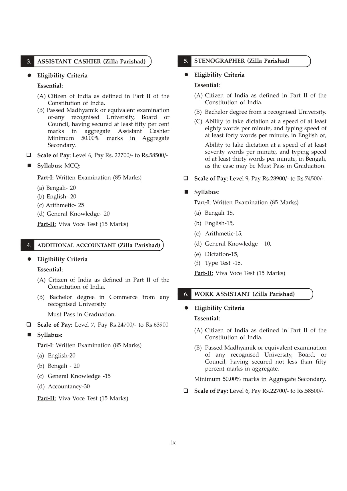 Panchayat Recruitment Examinations [Panchayat Guide 2026] (Bengali Version)