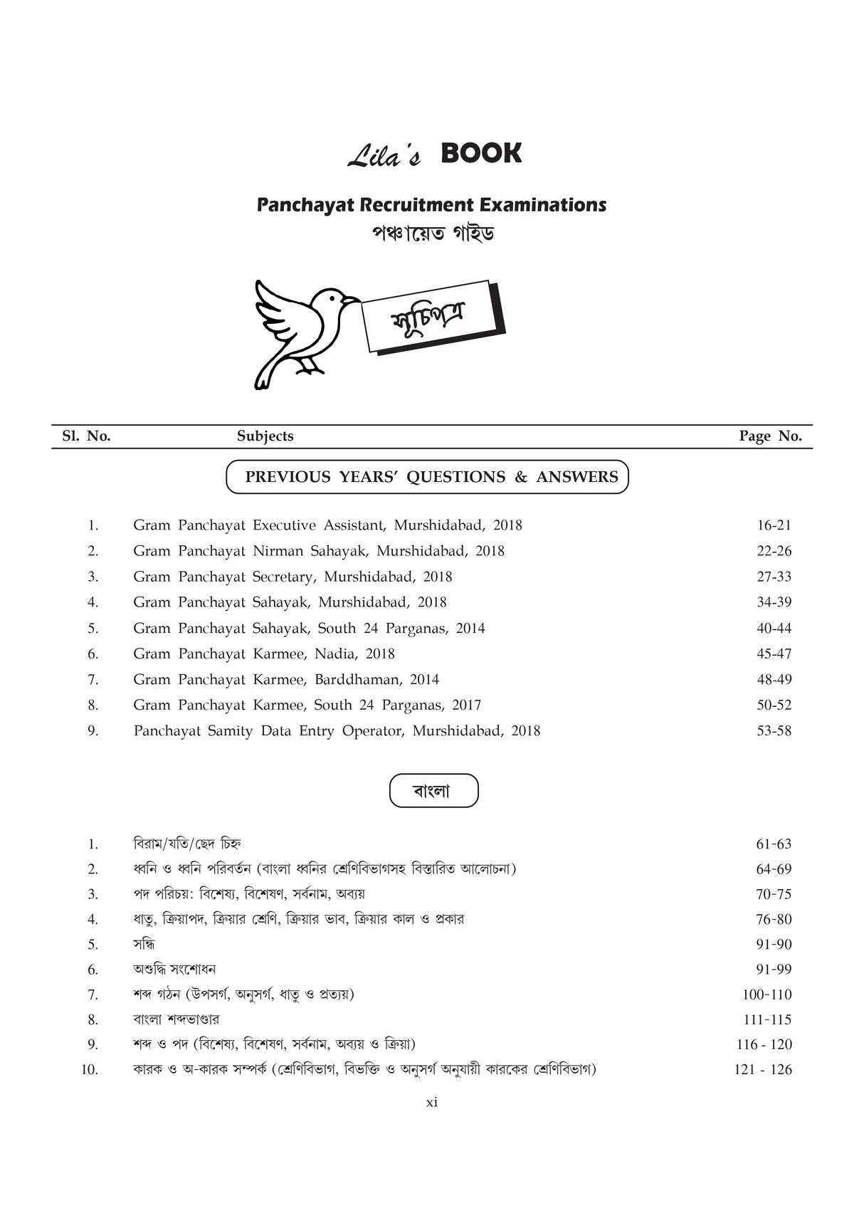 Panchayat Recruitment Examinations [Panchayat Guide 2026] (Bengali Version)