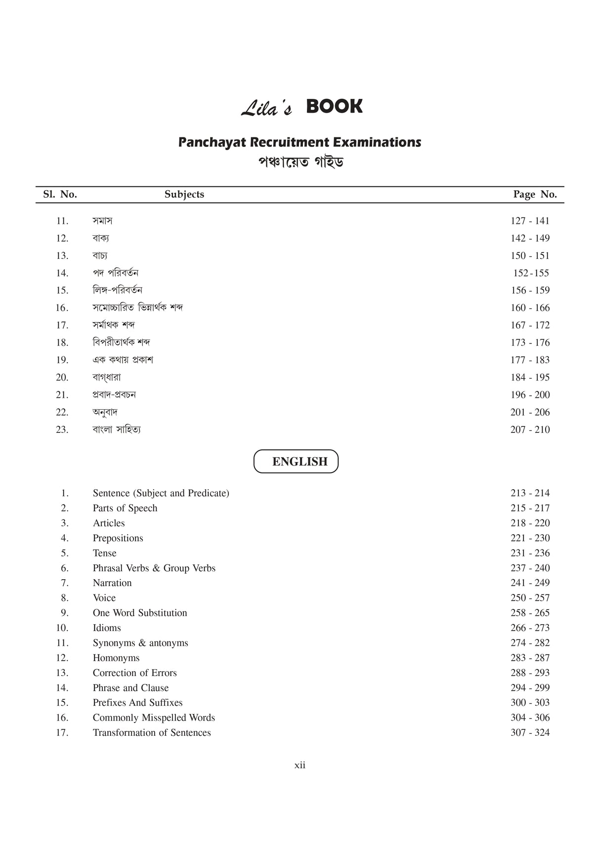 Panchayat Recruitment Examinations [Panchayat Guide 2026] (Bengali Version)