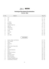 Panchayat Recruitment Examinations [Panchayat Guide 2026] (Bengali Version)
