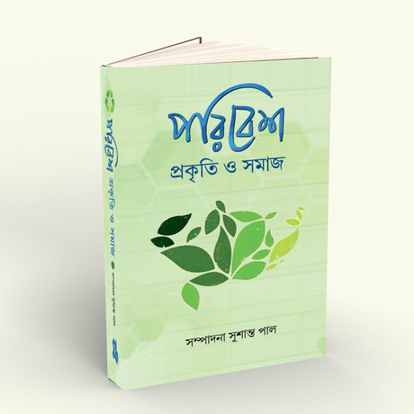 Paribesh Prakriti O Samaj - Retail Maharaj