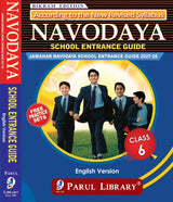 Navodaya School Entrance Guide Class-6 (English Version)