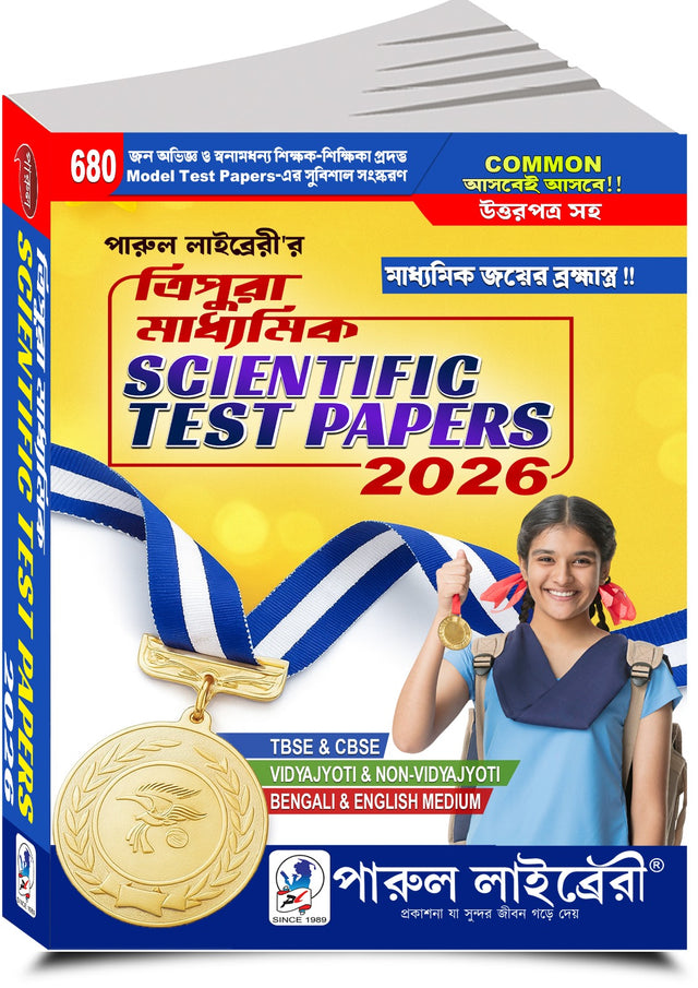 Parul Tripura Madhyamik Scientific Test Papers 2026  TBSE & CBSE [Vidyajyoti & Non-Vidyajoti] (Bengali & English Medium ) - Retail Maharaj