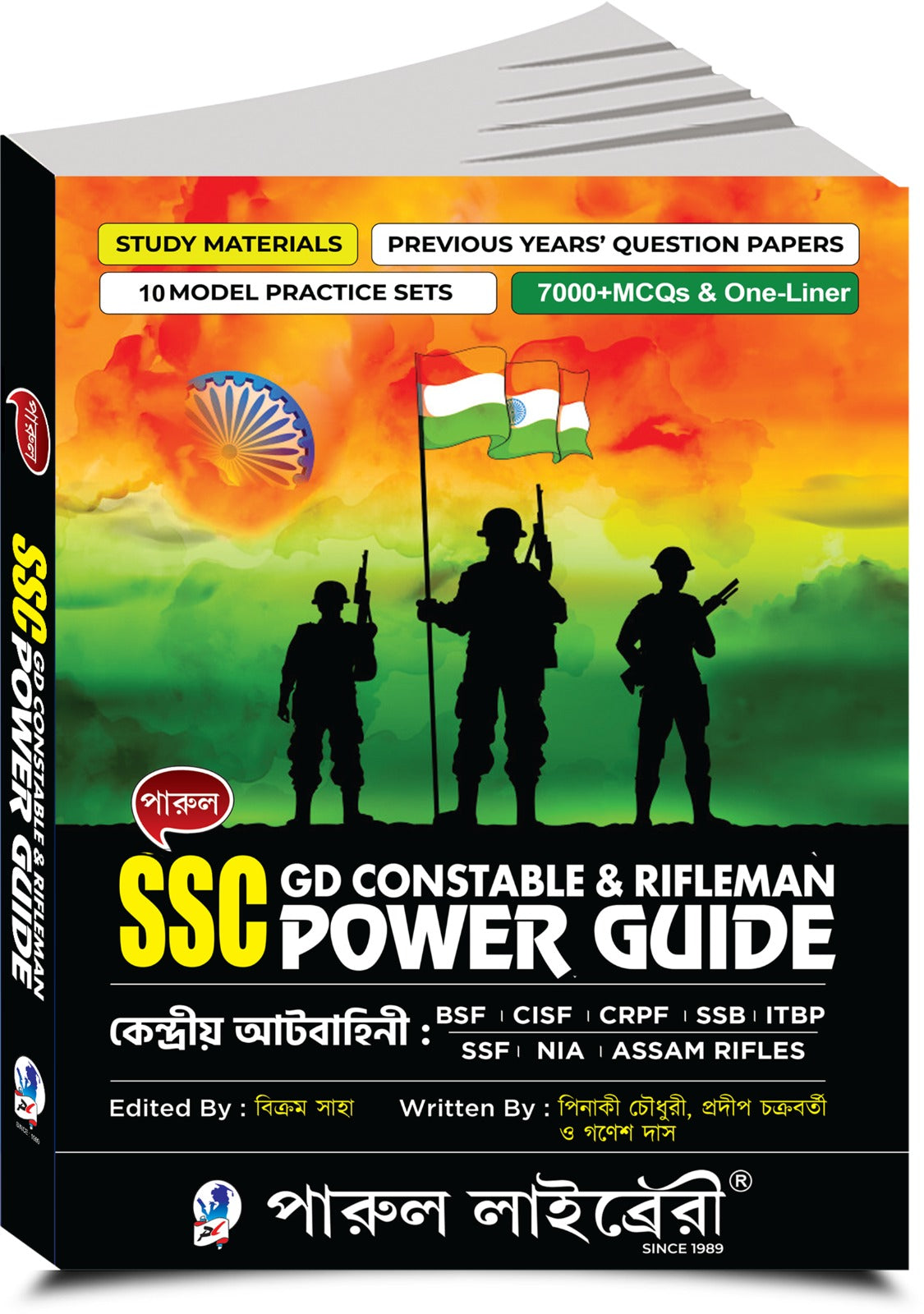 Parul SSC GD Constable & Rifleman Power Guide (Bengali version) - Retail Maharaj