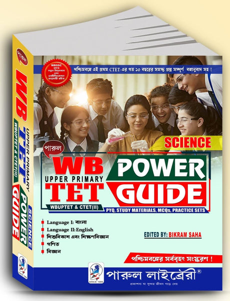 Parul WB Upper Primary TET Power Guide Science (Bengali Version) - Retail Maharaj