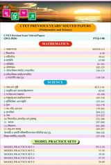 Parul WB Upper Primary TET Power Guide Science (Bengali Version) - Retail Maharaj