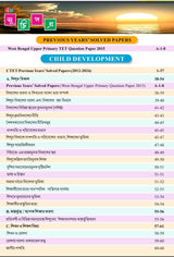 Parul WB Upper Primary TET Power Guide Science (Bengali Version) - Retail Maharaj