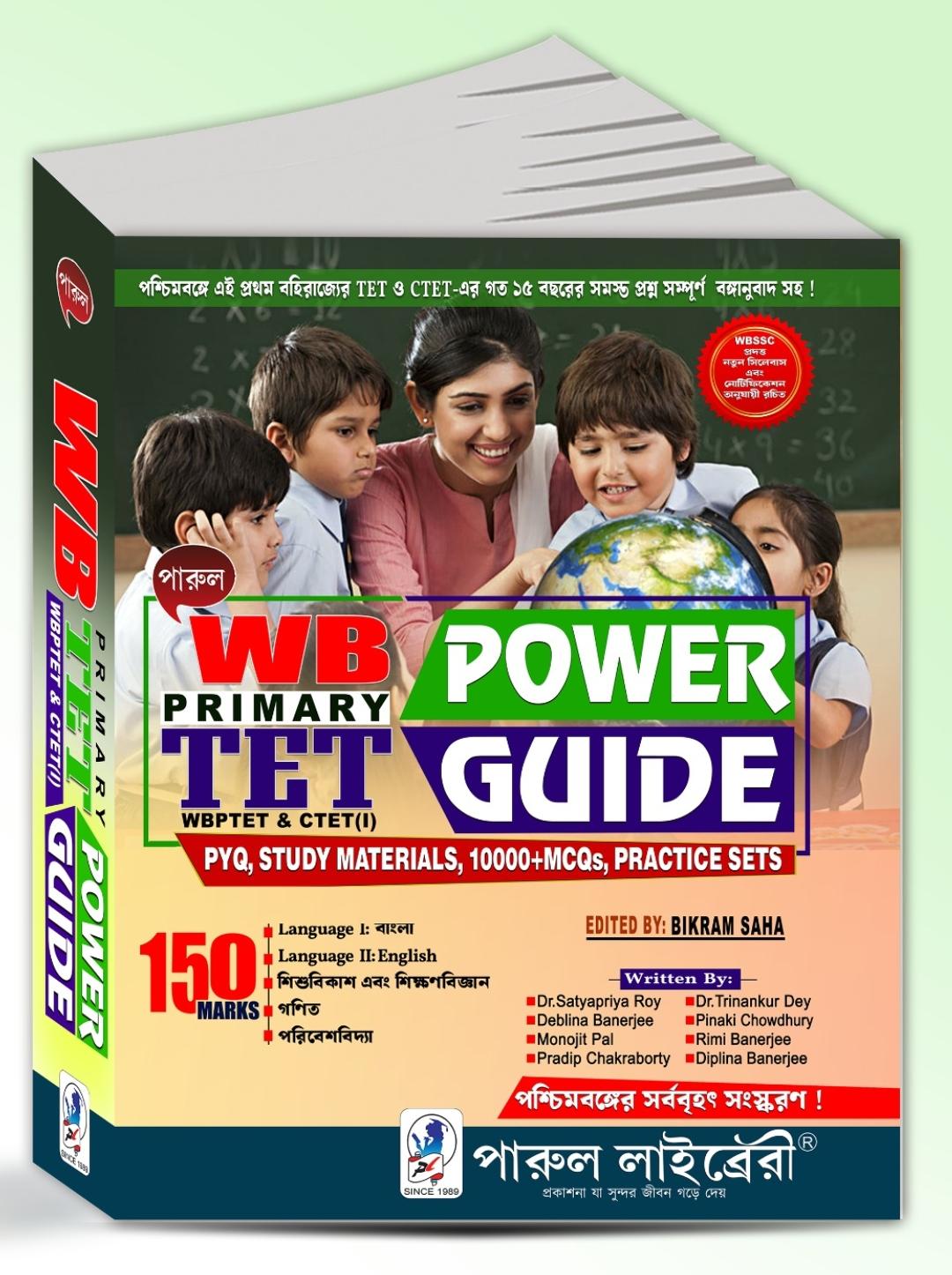 Parul WB Primary TET Power Guide (Bengali Version)