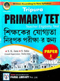 Tripura Primary TET [Teacher Eligibility Test] Paper -1 (Bengali Version) - Retail Maharaj