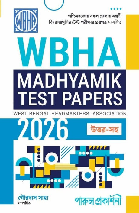 WBHA MADHYAMIK TEST PAPERS 2026 (Bengali Version) - Retail Maharaj