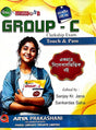 Group-C Clerkship Exam [Touch & Pass] (Bengali Version) - Retail Maharaj
