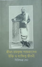 Srimot Ramkrishna Paramhongsher Ukti O Sankhipto Jibani (Bengali version) - Retail Maharaj