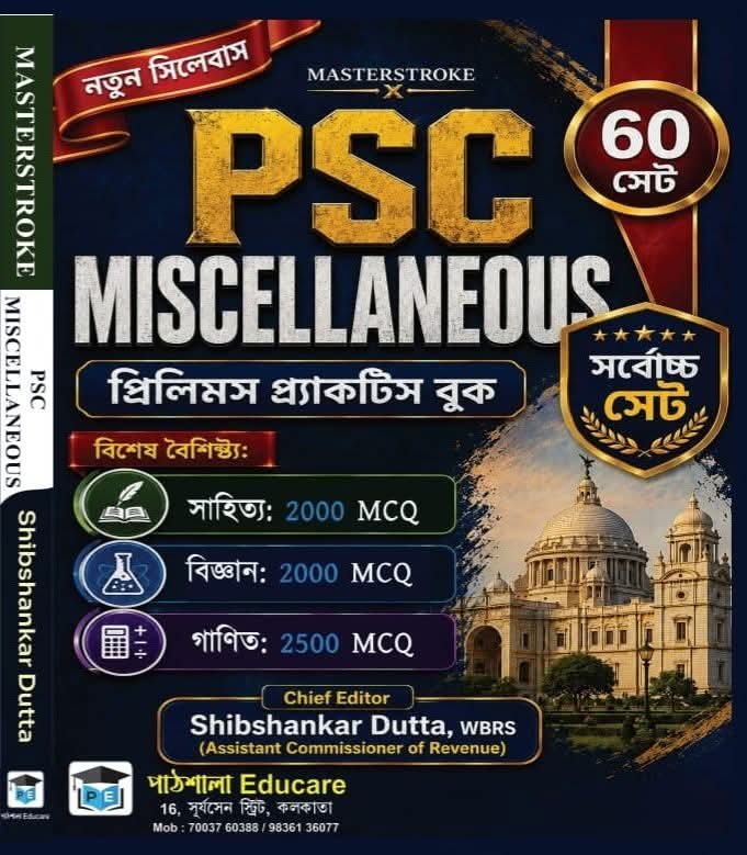 Masterstroke PSC Miscellaneous Prelims Practice Book (Bengali Version) New Syllabus