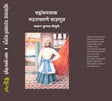 Bardhamanraj Mahatabchand Bahadur (Bengali Version) - Retail Maharaj