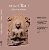 Sarnather Itihash (Bengali Version) - Retail Maharaj