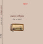 Betarer Banikumar (Bengali Version) - Retail Maharaj
